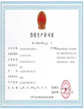 Production license